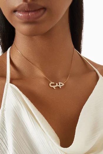 Arabic 'Hobb' Diamond Necklace in 18kt Gold