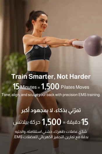 حمالة صدر رياضية لنحت الجسم بتقنية التحفيز الكهربائي (EMS)
