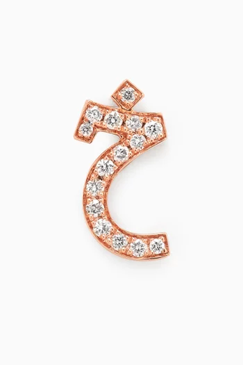 Arabic Initial Single Earring - Letter "Kha" in 18kt Rose Gold