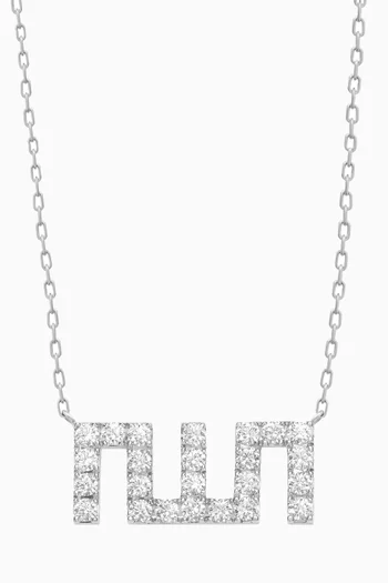 Medium Allah Diamond Necklace in 18kt White Gold
