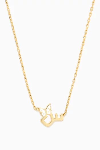 'S' Letter Butterfly Charm Necklace in 18kt Yellow Gold