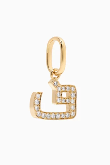 Arabic Single Initial Charm 'F' in Diamonds and 18kt Gold