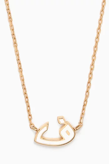 XS Oula Arabic Letter 'Faa' Enamel Pendant Necklace in 18kt Gold