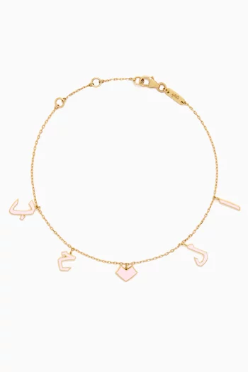 Al Hobb Charm Bracelet in 18kt Gold