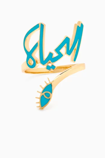 Oula Alhayat Ring in 18kt Gold