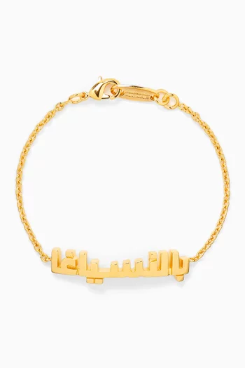 Typo Arabic Logo Bracelet in Brass