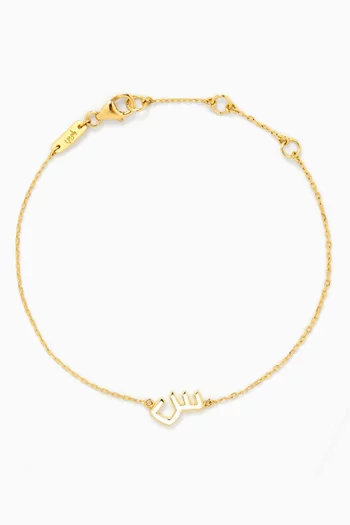 Oula XS Arabic Letter 'Seen' Enamel Bracelet in 18kt Gold