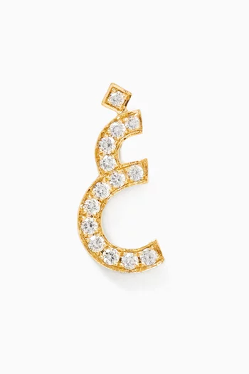 Arabic Initial Letter 'Ghein' Single Stud Earring in 18kt Gold