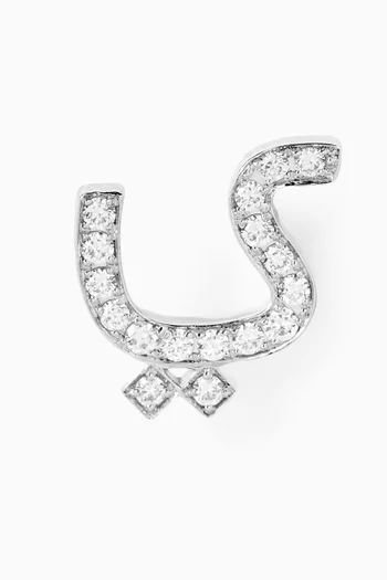 Arabic Letter 'Ya' Single Stud Earring in 18kt White Gold
