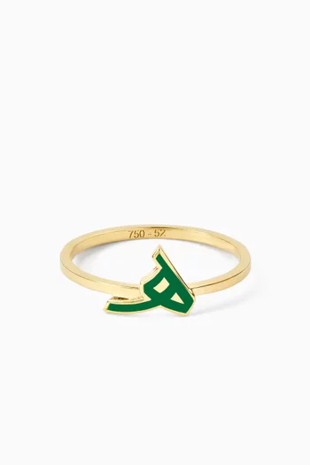 Arabic Letter 'Haa' Ring in Enamel & 18kt Gold